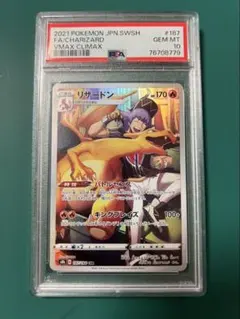 2026年最新】psa10 リザードンvmaxの人気アイテム - メルカリ