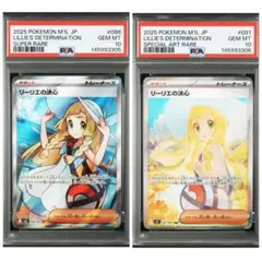 2026年最新】リーリエ sr psa9の人気アイテム - メルカリ