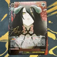 2026年最新】ヴァイスシュヴァルツ サイン アルベドの人気アイテム