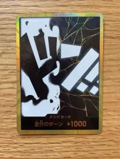 2026年最新】黒ひげ ドンカードの人気アイテム - メルカリ