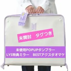 2026年最新】BTSフォーチュンボックスの人気アイテム - メルカリ