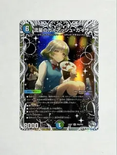 2026年最新】流星のガイアッシュ・カイザー【SRの人気アイテム - メルカリ