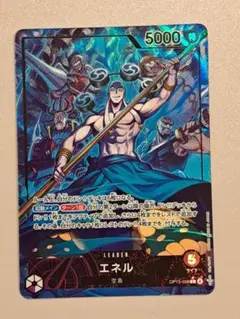 2026年最新】ワンピースカード エネル リーダーパラレルの人気アイテム