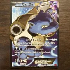 2026年最新】カメックスEX sr xyの人気アイテム - メルカリ