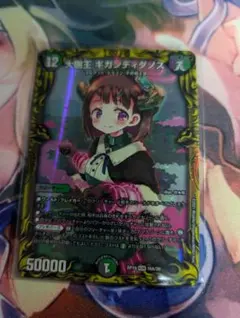 2026年最新】ギガンディダノス aの人気アイテム - メルカリ