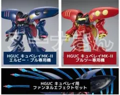 2026年最新】hg キュベレイ プルツーの人気アイテム - メルカリ