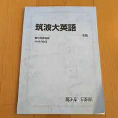 2026年最新】駿台冬期講習の人気アイテム - メルカリ