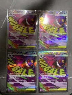 MサーナイトEX SR XY11 冷酷の反逆者 057/054 - メルカリ