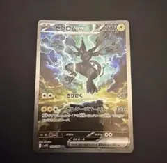 2026年最新】ゼクロムex SARの人気アイテム - メルカリ