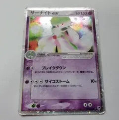 サーナイトex ☆ 第2弾拡張パック 砂漠のきせき 028/053 - メルカリ