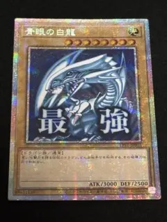 2026年最新】青眼の白龍 プリズマ スタンプの人気アイテム - メルカリ