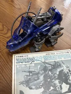 2026年最新】ゾイド メガトプロスの人気アイテム - メルカリ