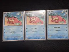 2026年最新】Pokemon Card Game カード名：ヤドン ポケモンカード