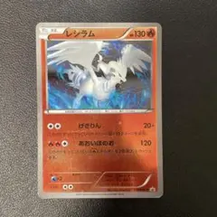 レシラム：ポケモンセンター PROMO XYシリーズプロモーションカード