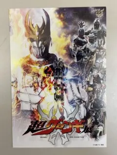 2026年最新】グロンギの人気アイテム - メルカリ