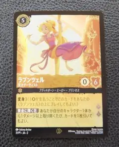 2026年最新】ラプンツェル プロモの人気アイテム - メルカリ