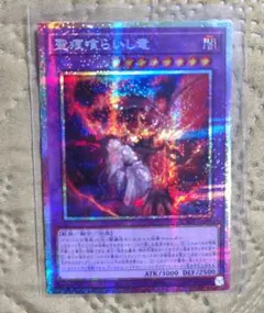 2026年最新】聖痕喰らいし竜の人気アイテム - メルカリ