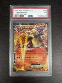 2026年最新】mリザードンex psaの人気アイテム - メルカリ