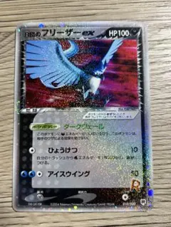 2026年最新】フリーザーex ポケカの人気アイテム - メルカリ