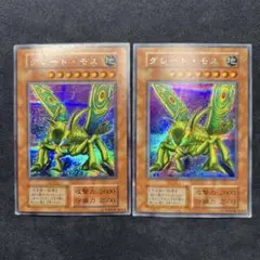 2026年最新】グレートモス シークレットの人気アイテム - メルカリ