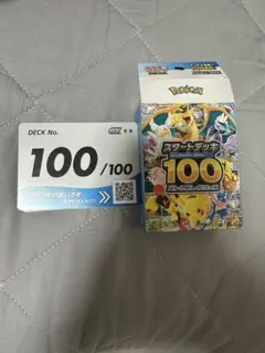 2026年最新】スタートデッキ100 100番ミラーの人気アイテム - メルカリ