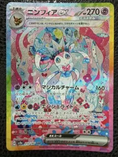 2026年最新】ニンフィアex sar [sv8aの人気アイテム - メルカリ