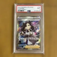 2026年最新】psa9 sr マリィの人気アイテム - メルカリ
