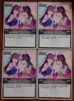 2026年最新】SorAZ ホロカの人気アイテム - メルカリ