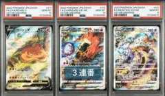 2026年最新】リザードン v sar psa10の人気アイテム - メルカリ