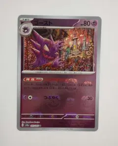 2026年最新】ゴースト マスターボールの人気アイテム - メルカリ