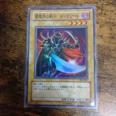 2026年最新】闇魔界の竜騎士 ダークソードの人気アイテム - メルカリ