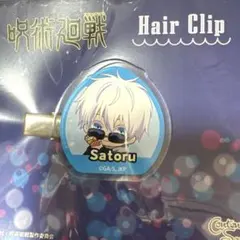 2026年最新】五条悟 コスモワールド アクスタの人気アイテム - メルカリ