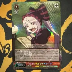 2026年最新】シャルティア srの人気アイテム - メルカリ