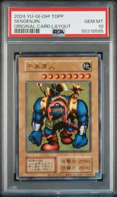 2026年最新】遊戯王 千年原人の人気アイテム - メルカリ