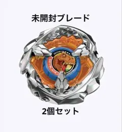 2026年最新】ティラノビート ブレードのみの人気アイテム - メルカリ