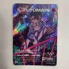 2026年最新】ずとまよ カード にらちゃんの人気アイテム - メルカリ