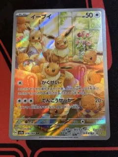 2026年最新】イーブイ ar プロモの人気アイテム - メルカリ