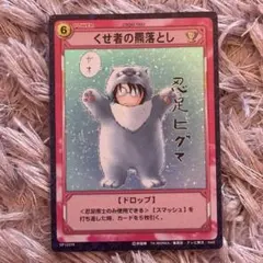 2026年最新】羆落としの人気アイテム - メルカリ