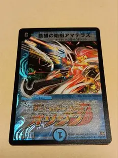 2026年最新】蒼狼の始祖アマテラスの人気アイテム - メルカリ