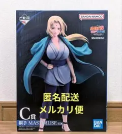 2026年最新】一番くじ c賞 綱手の人気アイテム - メルカリ