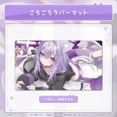 2026年最新】猫又おかゆ プレイマットの人気アイテム - メルカリ