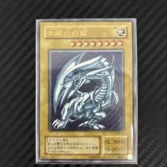2026年最新】青眼 の白龍 青艶の人気アイテム - メルカリ