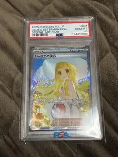 2026年最新】リーリエ プロモ psa10の人気アイテム - メルカリ