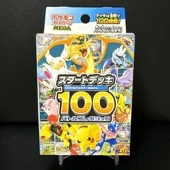 2026年最新】ポケモン スタートデッキ100 未開封の人気アイテム - メルカリ