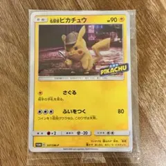 2026年最新】名探偵ピカチュウ パンフレットの人気アイテム - メルカリ