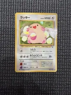 2026年最新】ポケモンカード ラッキー 旧裏の人気アイテム - メルカリ