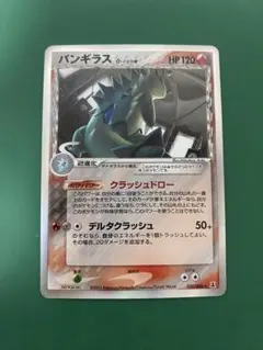 バンギラス δ ☆ 拡張パック ホロンの研究塔 020/086 - メルカリ