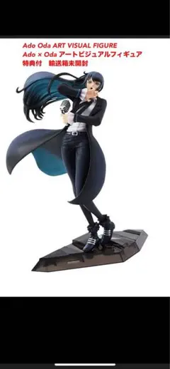 2026年最新】ADO フィギュア odaの人気アイテム - メルカリ