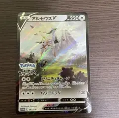 2026年最新】アルセウスV 267/s-pの人気アイテム - メルカリ