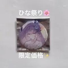 2026年最新】セカライ 缶ミラーの人気アイテム - メルカリ